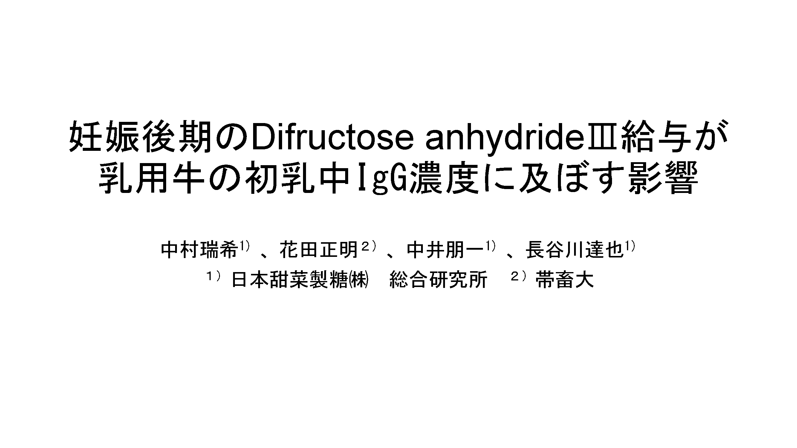 FDAⅢ