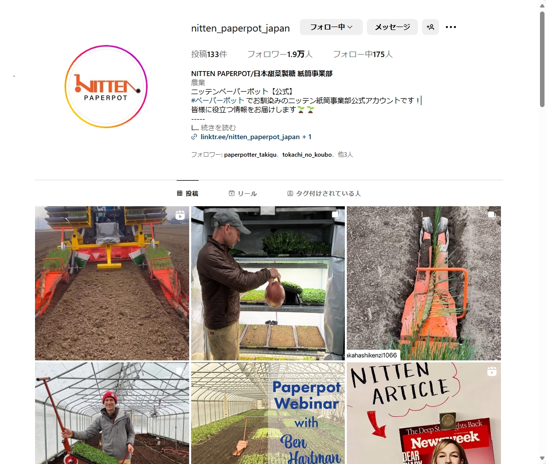 ホームページ・ＳＮＳ拡充